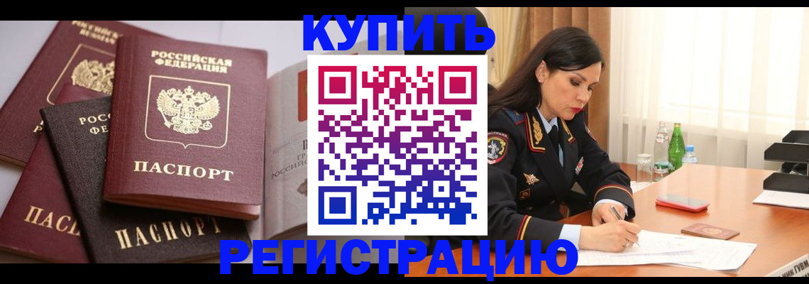 пропишу в квартире в Сахалинской области