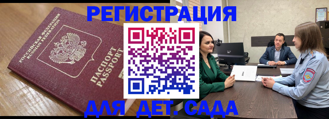 регистрация для школы в Сахалинской области