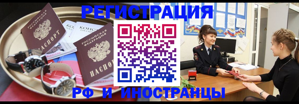 прописка гарантия в Сахалинской области