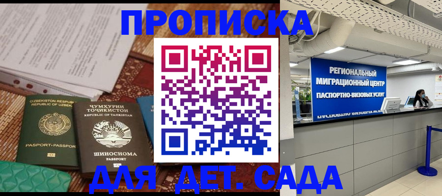 миграционный учет в Сахалинской области