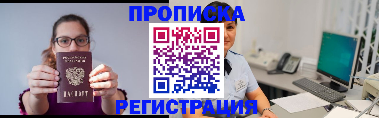 прописка гарантия в Сахалинской области