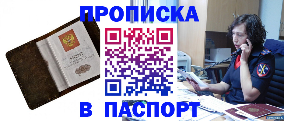 временная регистрация в Сахалинской области