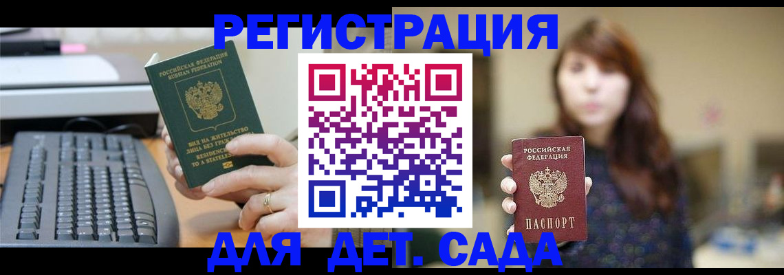 прописка иностранных граждан в Сахалинской области