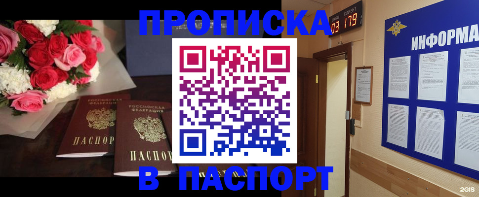 прописка в квартире в Сахалинской области