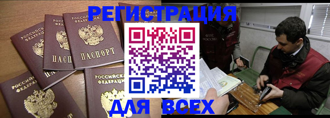 временная регистрация гарантия в Сахалинской области
